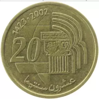 Монета 20 сантим Марокко 2002 года Латунь