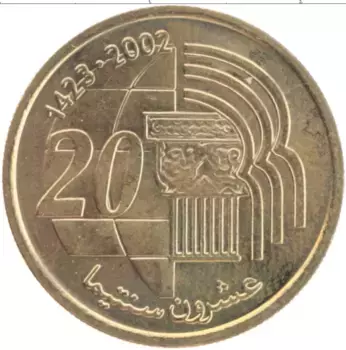 Монета 20 сантим Марокко 2002 года Латунь