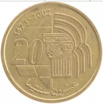 Монета 20 сантим Марокко 2002 года Латунь