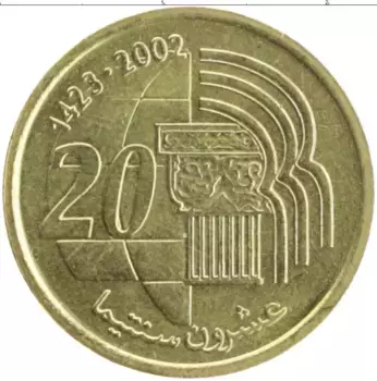 Монета 20 сантим Марокко 2002 года Латунь