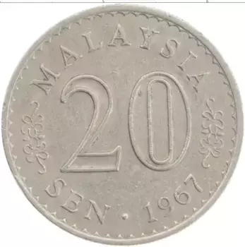 Монета 20 сен Малайзии 1967 года Медно-никель