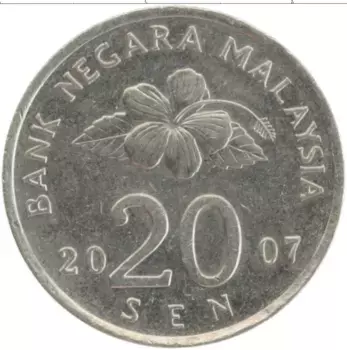 Монета 20 сен Малайзии 2007 года Медно-никель