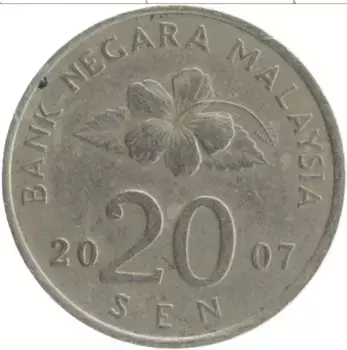 Монета 20 сен Малайзии 2007 года Медно-никель