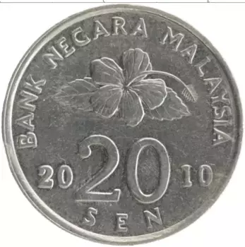 Монета 20,сен Малайзии 2010 года Медно-никель