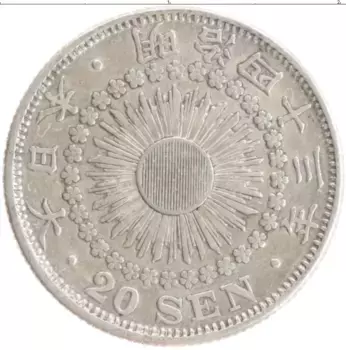 Монета 20 сен Японии 1910 года Серебро Муцухито