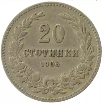 Монета 20 стотинок Болгарии 1906 года Медно-никель
