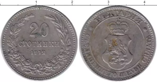 Монета 20 стотинок Болгарии 1912 года Медно-никель Герб Болгарии