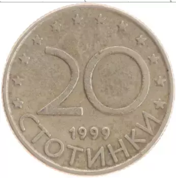 Монета 20 стотинок Болгарии 1999 года Медно-никель