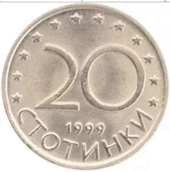 Монета 20 стотинок Болгарии 1999 года Медно-никель