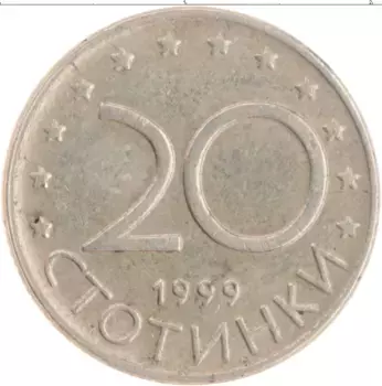 Монета 20 стотинок Болгарии 1999 года Медно-никель Крум