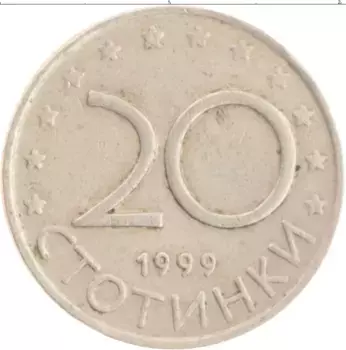 Монета 20 стотинок Болгарии 1999 года Медно-никель Крум