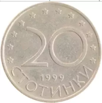Монета 20 стотинок Болгарии 1999 года Медно-никель Хан Крум