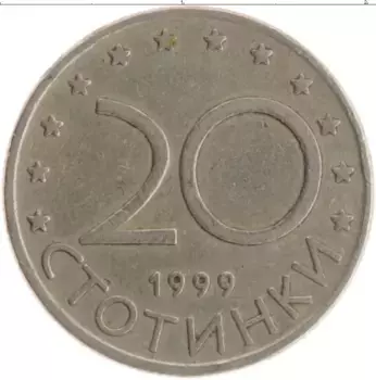 Монета 20 стотинок Болгарии 1999 года Медно-никель