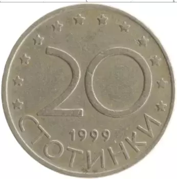 Монета 20 стотинок Болгарии 1999 года Медно-никель Крум