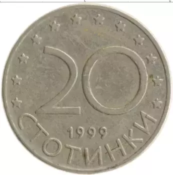 Монета 20 стотинок Болгарии 1999 года Медно-никель Крум