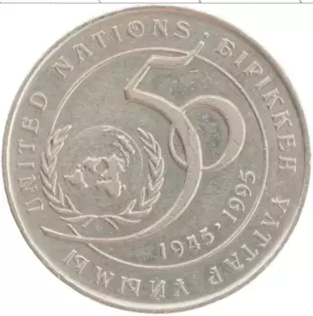 Монета 20 тенге Казахстана 1995 года Медно-никель 50 лет ООН