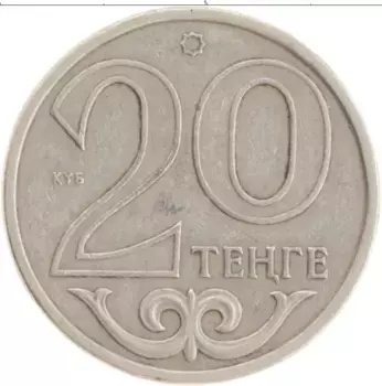 Монета 20 тенге Казахстана 2000 года Медно-никель