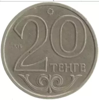 Монета 20 тенге Казахстана 2012 года Медно-никель