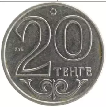 Монета 20 тенге Казахстана 2013 года Медно-никель