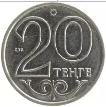 Монета 20 тенге Казахстана 2014 года Медно-никель