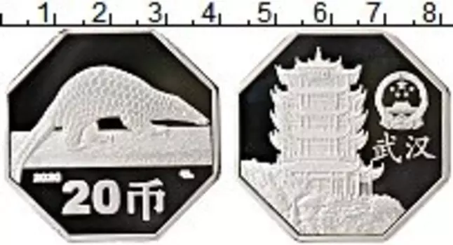 Монета 20 юаней Китая 2020 года Посеребрение UNUSUAL