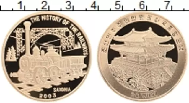 Монета 20 вон Северной Кореи 2003 года Латунь История железных дорог