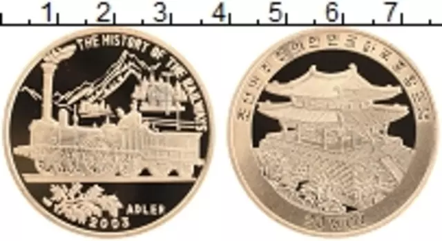 Монета 20 вон Северной Кореи 2003 года Латунь Паровоз