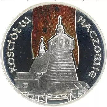Монета 20 злотых Польши 2006 года Серебро Памятники Польши - Церковь в Хачуве
