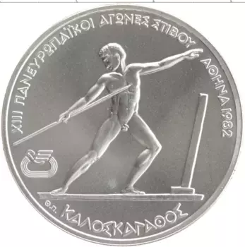 Монета 250 драхм Греции 1981 года Серебро Чемпионат Европы по легкой атлетике в Афинах