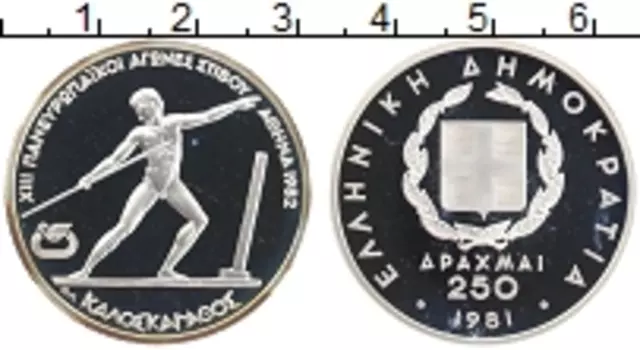 Монета 250 драхм Греции 1981 года Серебро XIII Чемпионат Европы по лёгкой атлетике 82