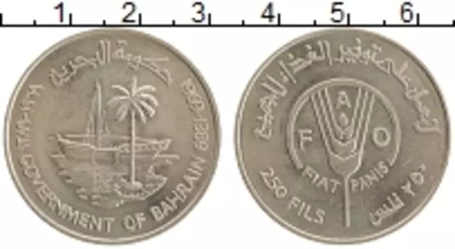 Монета 250 филс Бахрейна 1969 года Медно-никель ФАО