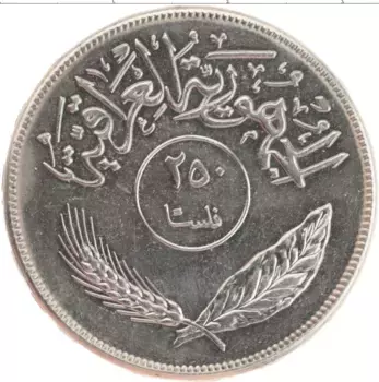 Монета 250 филс Ирака 1970 года Медно-никель