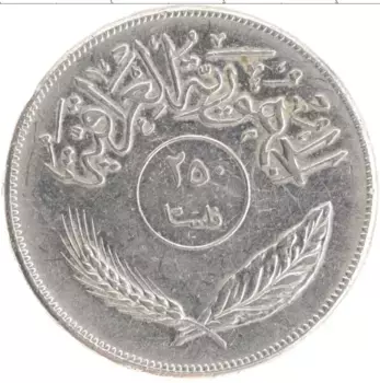 Монета 250 филс Ирака 1970 года Медно-никель