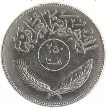 Монета 250 филс Ирака 1970 года Медно-никель