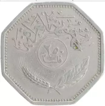 Монета 250 филс Ирака 1980 года Медно-никель