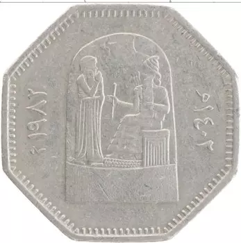 Монета 250 филс Ирака 1982 года Медно-никель Восстановление Вавилона