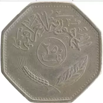 Монета 250 филс Ирака 1990 года Медно-никель