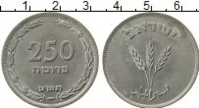 Монета 250 прут Израиля 1949 года Медно-никель Колосья