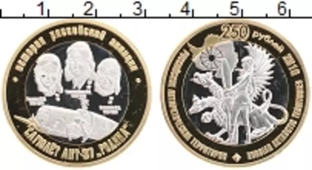 Монета 250 рублей 2016 года Биметалл UNUSUAL, История Российской авиации, Самолет АНТ-37 Родина