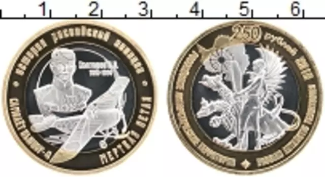 Монета 250 рублей 2016 года Биметалл UNUSUAL, История Российской авиации, Самолет Ньюпор 4, Мертвая петля