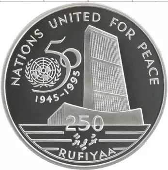 Монета 250 руфий Мальдив 1996 года Серебро 50 лет ООН