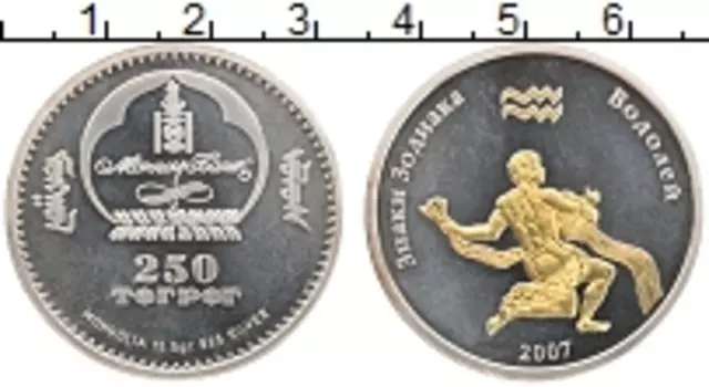 Монета 250 тугриков Монголии 2007 года Серебро Знаки зодиака