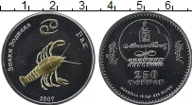 Монета 250 тугриков Монголии 2007 года Серебро Знаки зодиака, Рак