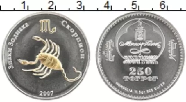 Монета 250 тугриков Монголии 2007 года Серебро Знаки зодиака - Скорпион