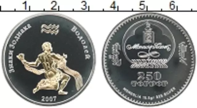 Монета 250 тугриков Монголии 2007 года Серебро Знаки зодиака - Водолей