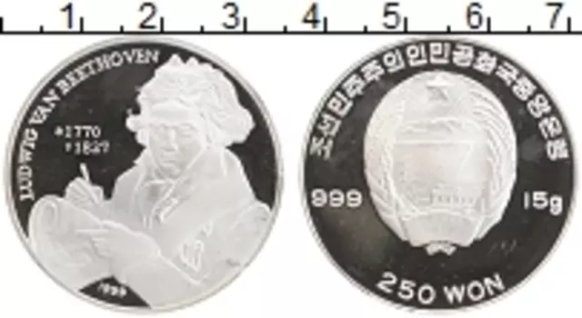 Монета 250 вон Северной Кореи 1999 года Серебро Людвиг ван Бетховен