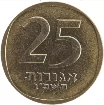 Монета 25 агор Израиля 1966 года Бронза
