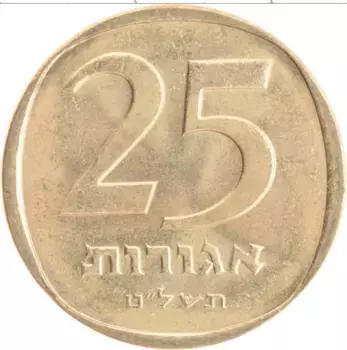 Монета 25 агор Израиля 1979 года Латунь