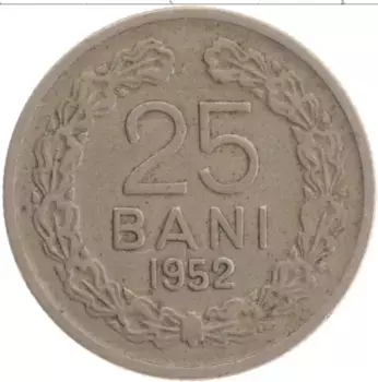 Монета 25 бани Румынии 1952 года Медно-никель