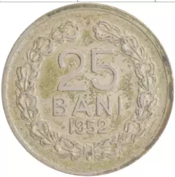Монета 25 бани Румынии 1952 года Медно-никель